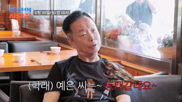 "증권가 맞선女는 동태 같네요"…김학래, 고급 플러팅 스킬에 임미숙 "저런거 배우지마"(조선의 사랑꾼)