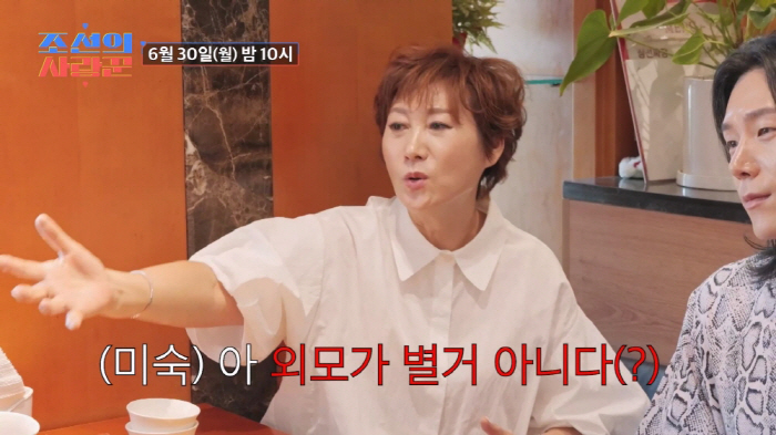 "증권가 맞선女는 동태 같네요"…김학래, 고급 플러팅 스킬에 임미숙 "저…