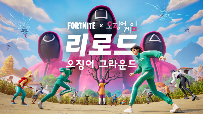 '포트나이트'에 넷플릭스 시리즈 '오징어 게임' 콘텐츠 등장