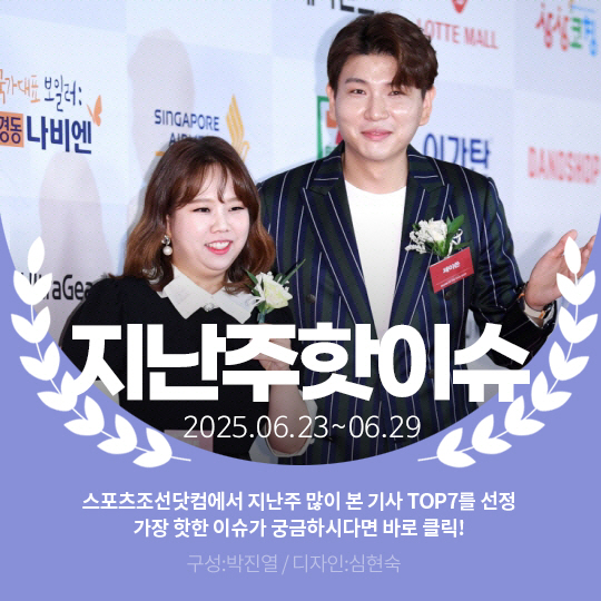 [카드뉴스] 지난주 핫이슈, '제이쓴♥' 홍현희 이혼설에 입 열다