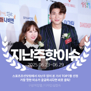 [카드뉴스] 지난주 핫이슈, '제이쓴♥' 홍현희 이혼설에 입 열다
