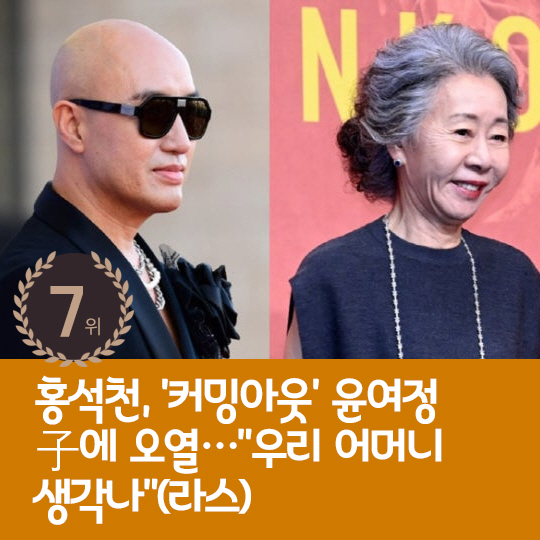 [카드뉴스] 지난주 핫이슈, '제이쓴♥' 홍현희 이혼설에 입 열다