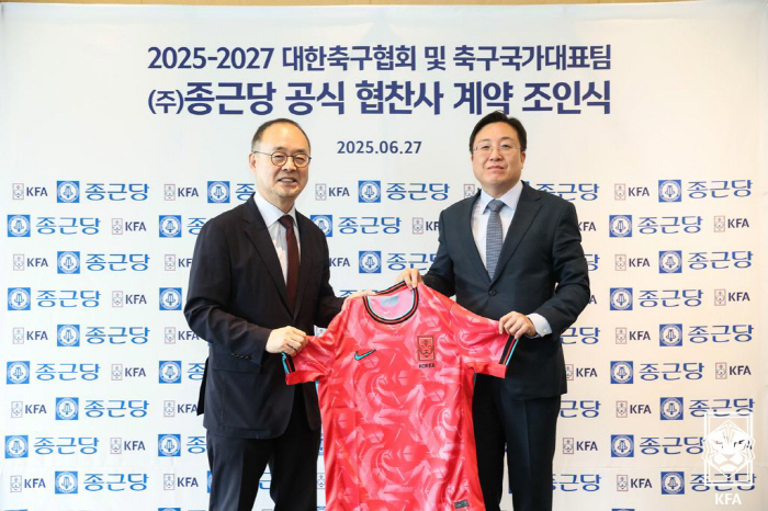 대한축구협회, 종근당과 공식 협찬사 계약…부상 예방→회복 지원