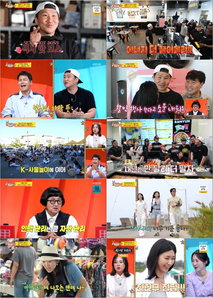 [종합]엄지인 '폭싹' 아이유 변신에 전현무 "염혜란 씨 역할 한거냐" …