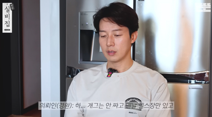 허경환, 닭가슴살로 한강뷰 아파트 샀다…은퇴+결혼까지 고백[종합]