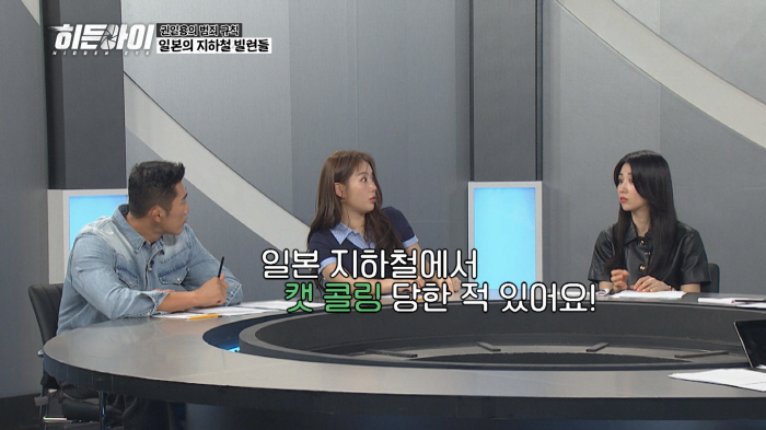 소유, 지하철 '묻지마 테러'에 "저도 당했어요" 경험 고백(히든아이)