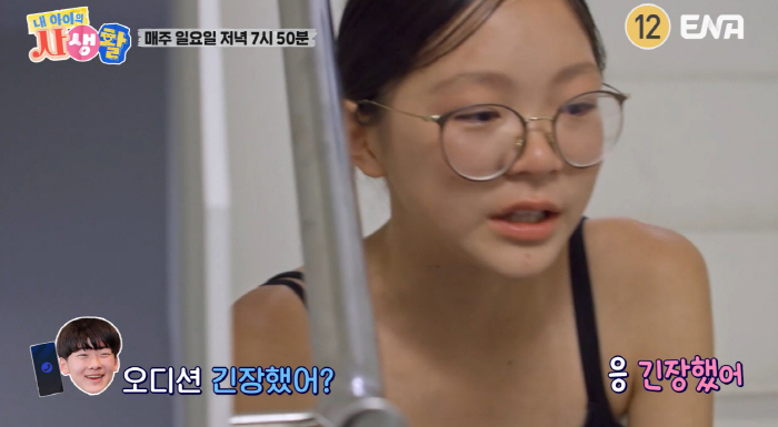 추사랑, 혹평 들은 모델 오디션 소감 "어렵고 씁쓸해"..유토 위로에 '…