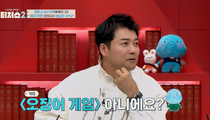 전현무도 입틀막…문항거래 의혹 조정식, 결국 눈물 쏟았다 (티처스2)