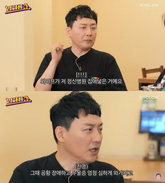 '갱년기 금쪽이 '현진영 