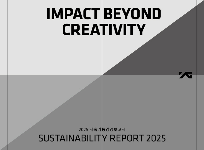 YG엔터테인먼트 '2025 지속가능경영보고서' 발간…ESG 비전과 전략 방향, 친환경 앨범 로드맵 [고재완의 ShowBIZ]