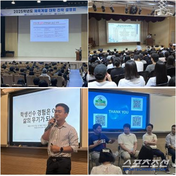 "서울학생 체대입시,공교육이 책임진다" 서울시교육청,7월14일 '체육계열…