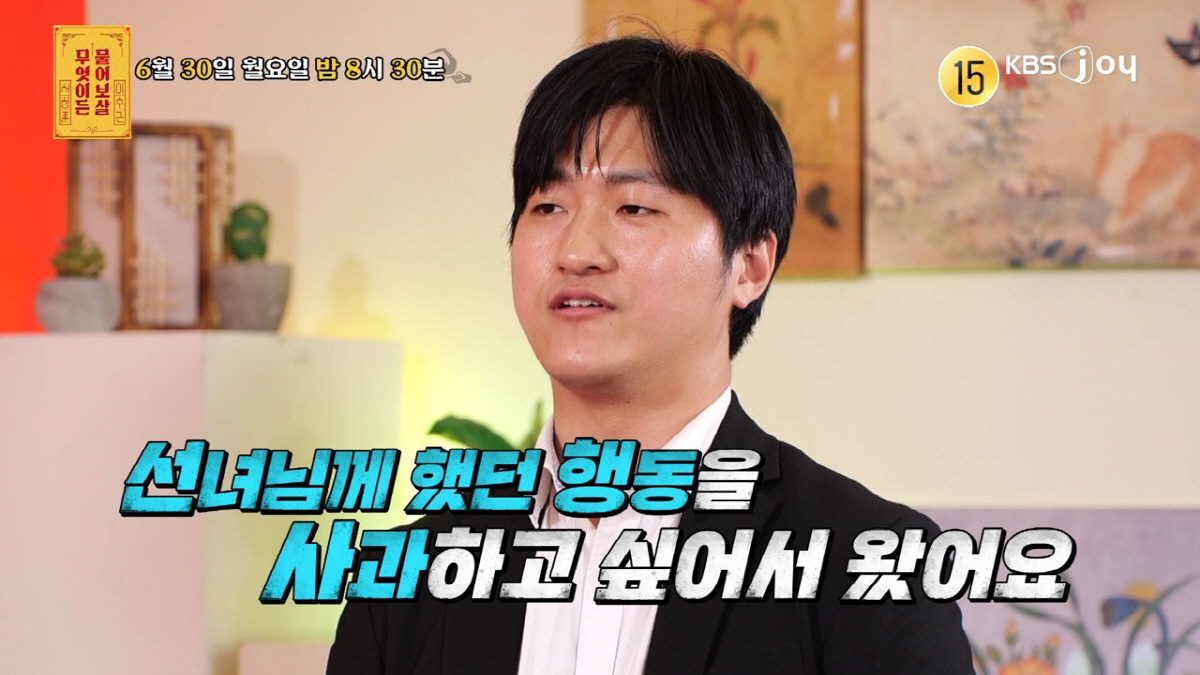 서장훈, '불륜 3번' 남편과 재회…"얘 아직 덜 변했네"(물어보살)