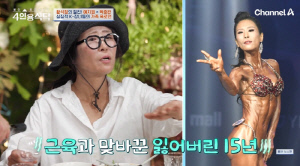 극단적 관리에 노화 심각...황석정 