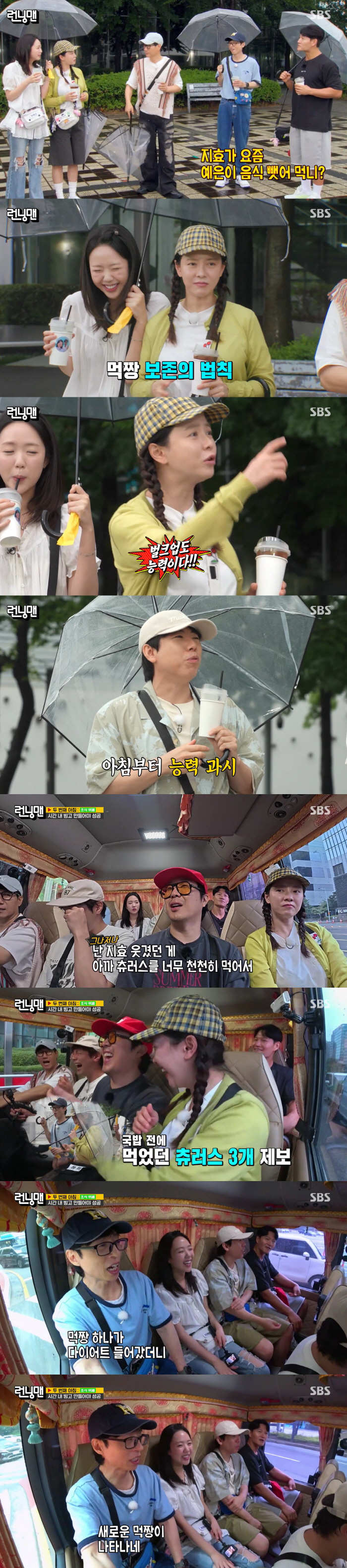 송지효, 또 퉁퉁 부은 얼굴..울쎄라 600샷 아닌 "벌크업"(런닝맨)