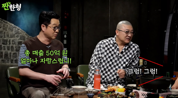 '매출 50억' 염경환 