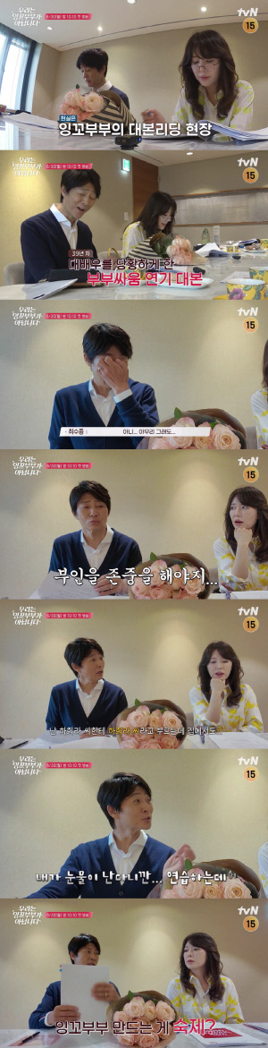 '결혼 33년차' 최수종, 여전히 반말 NO 