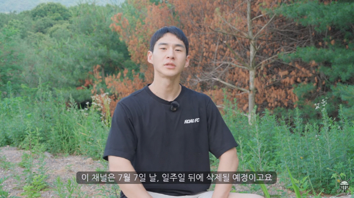 밴쯔, 채널 삭제 선언 "약속 지킨다…7월 7일 유튜브 삭제"[SC이슈]