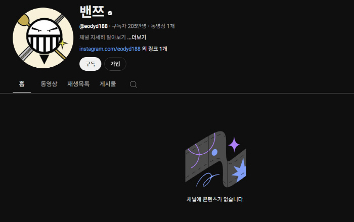 밴쯔, 채널 삭제 선언 "약속 지킨다…7월 7일 유튜브 삭제"[SC이슈]