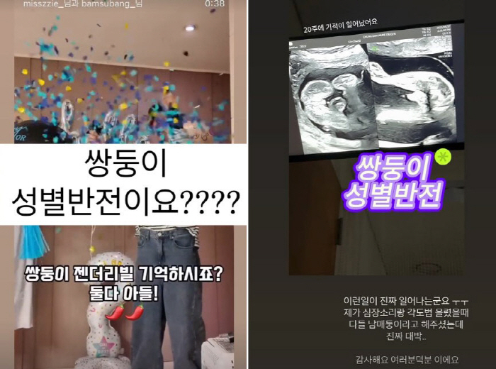 '쌍둥이 임신' 김지혜, 둘 다 아들→남매로...쌍둥이 성별 대반전