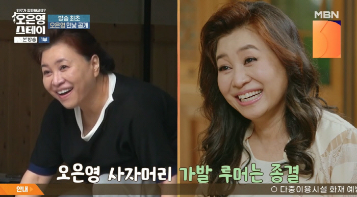 “가발 아님!” 오은영 민낯+생머리 공개에 시청자 ‘깜짝’(오은영스테이)