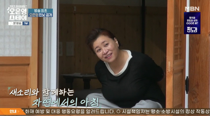 “가발 아님!” 오은영 민낯+생머리 공개에 시청자 ‘깜짝’(오은영스테이)