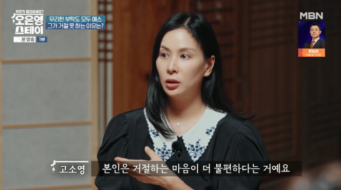 고소영, '예스맨' ♥장동건 위해 '거절 매뉴얼' 제작..."혼나면서 해…