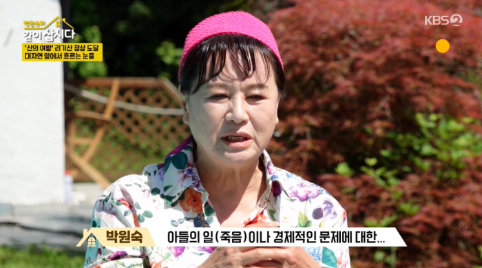 박원숙, 사고로 떠난 子 언급 "진정한 위로 못 받아, 상처서 진물 나와…