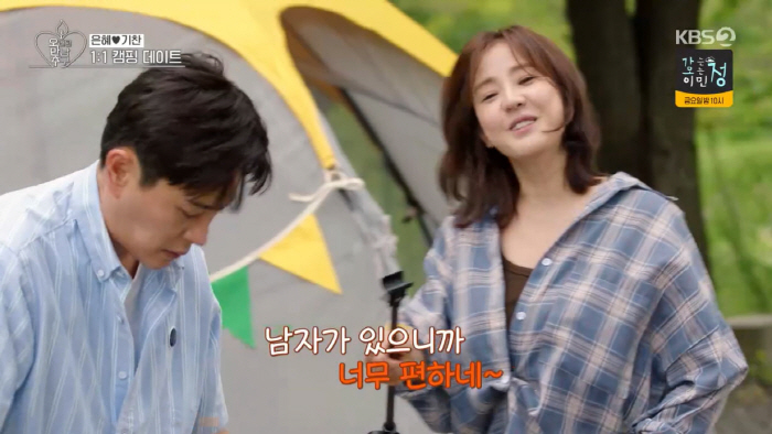 "이제 나랑 다녀"…이기찬, 박은혜 향한 박력 플러팅에 '심쿵'(오만추)