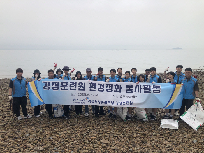 [경정]18기 후보생, 인천 소무의도 환경정화 봉사 실시
