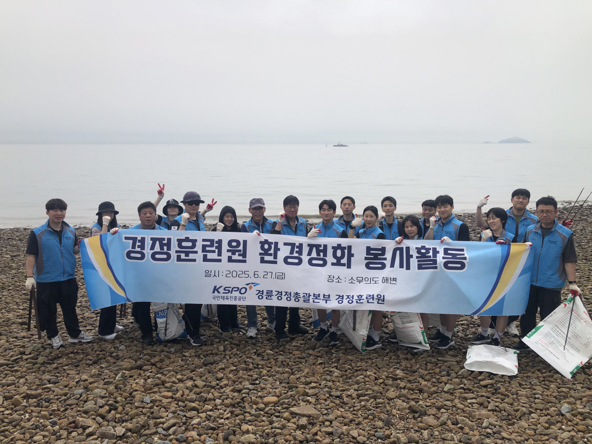 [경정]18기 후보생, 인천 소무의도 환경정화 봉사 실시