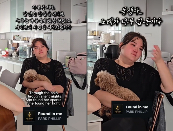 '72kg 감량' 미나 시누이, 류필립 자작곡에 오열 "누나 다이어트, …