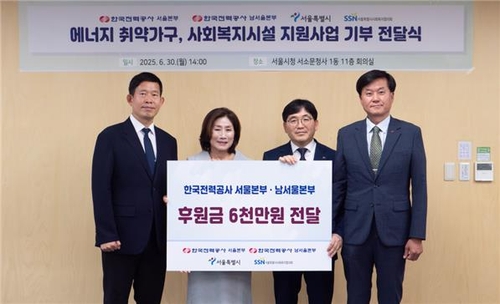서울시·한전, 에너지 취약계층 여름나기 지원…6천만원 기부
