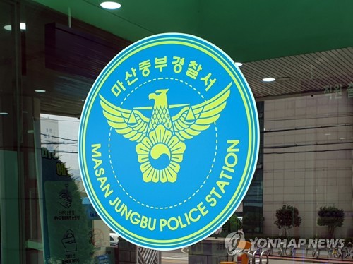 창원서 술에 취해 친구에 흉기 휘두른 20대 긴급체포