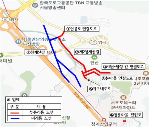 서초구 내곡지구 도로 오늘 부분 개통…"교통정체 해소 전망"