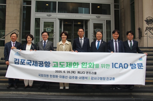 '김포공항 고도제한 완화' ICAO 방문…"새 기준 조기 시행 가능"