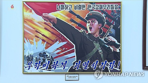 북, 한미 대화제안에는 응하지 않고 관성적 비난만 이어가