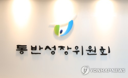 [게시판] 동반위, 부산항만공사와 '협력사 ESG 지원' 맞손