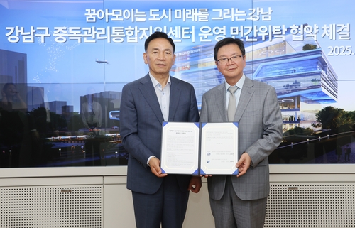 강남구, 서울성모병원과 손잡고 '중독관리통합지원센터' 설치