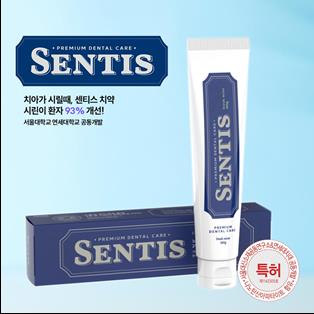 시지바이오, 시린이 치약 '센티스' 출시…특허 성분 적용