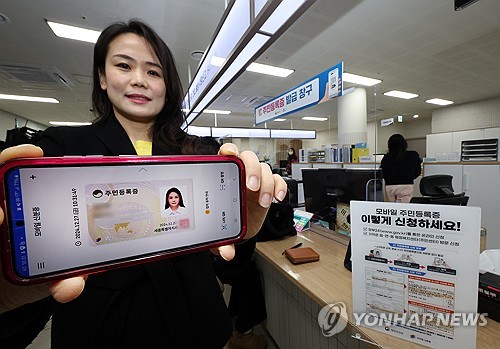 [하반기 달라지는 것] 은행앱서 모바일 신분증…다중운집 사고대응 강화