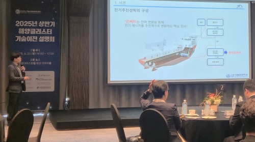 [부산소식] 국립한국해양대, 해양클러스터 기술이전 설명회