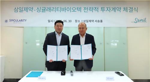 삼일제약, '싱귤래리티바이오텍'과 전략적 투자 계약 체결