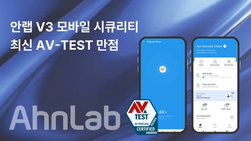 안랩 V3 모바일 시큐리티, 글로벌 보안 인증