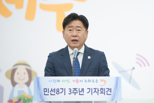 제주지사 "관광객 환경보전분담금, 지역경제 악영향주면 재검토"
