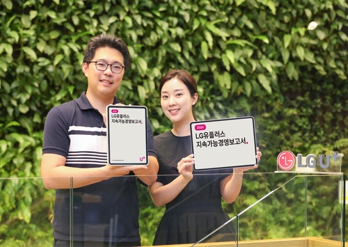 통신 3사, AI·기후·보안 담은 지속가능 보고서 공개(종합)