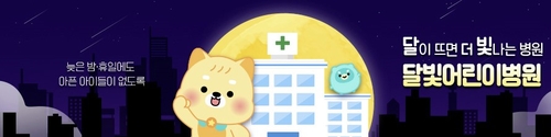 경남도, 밀양시·거창군에 달빛어린이병원 1곳씩 추가