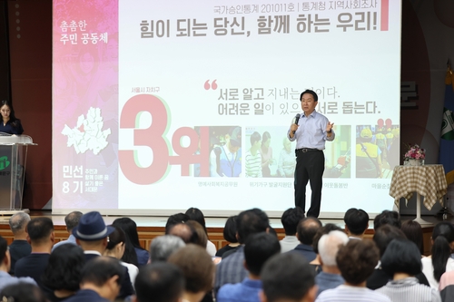 서대문구 민선 8기 4년차 비전 발표…"주민행복 글로벌도시로"