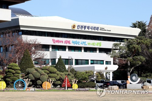 인천시의회, 영주 귀국 사할린동포 지원 조례 제정