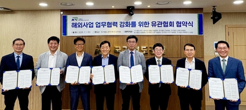 국가철도공단·7개 철도 유관협회, 해외사업 개발 업무협약