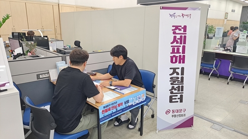 동대문구, 전세사기 피해자 지원 대상 확대